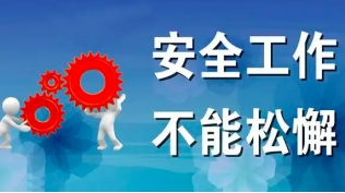 介休市东南街道筑牢安全生产防线