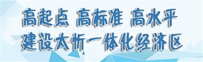 太忻一体化经济区将成为高速网络示范区