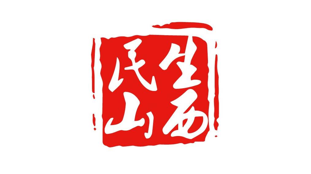 3月1日起，“民生山西”app将整合至“三晋通”app