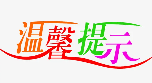 山西公安交警发布清明节假期安全出行十条温馨提示