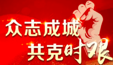 4月6日5：00起，太原对出入小店区实施临时交通管制