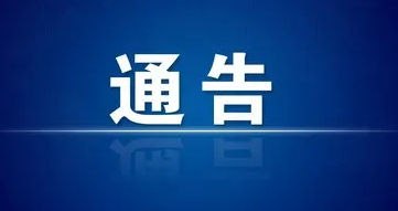 太原市通报新增病例276-280有关情况