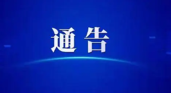 4月24日5时起，太原市杏花岭区、万柏林区分别实施临时交通管制