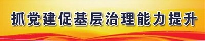 太原娄烦县天池店乡“九个一”模式激活基层治理“神经末梢”