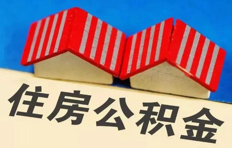 公积金如何办理？太原市公积金中心详解重点事项办理流程