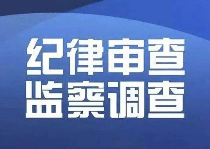 朔州市交通运输局党组书记、局长杨东峰接受纪律审查和监察调查