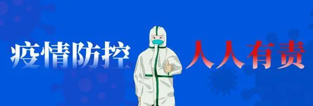 山西省动态调整省外入晋返晋人员疫情防控措施