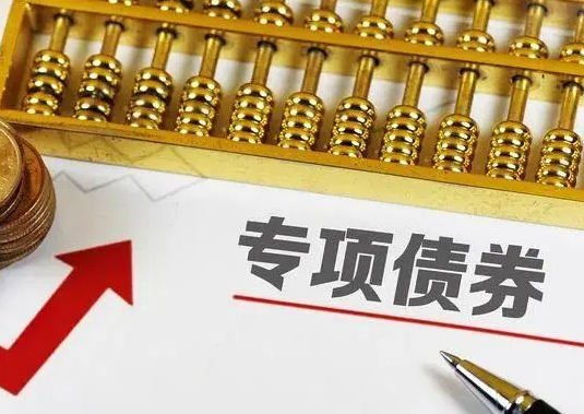 山西提前完成2022年新增专项债券发行任务