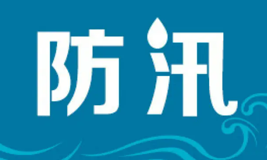 进入防汛关键期，山西省5项举措防范应对强降雨