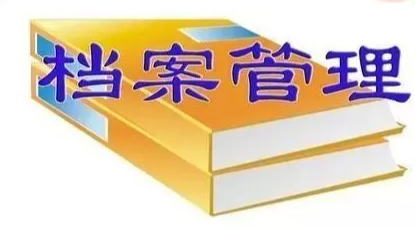 五市民生档案可一站通查 山西中部城市群档案服务打开新格局