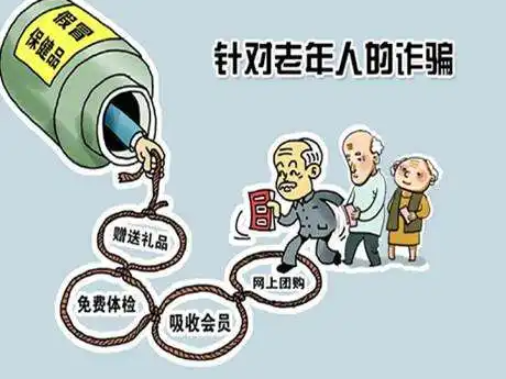 山西省卫健系统开展打击整治养老诈骗专项行动