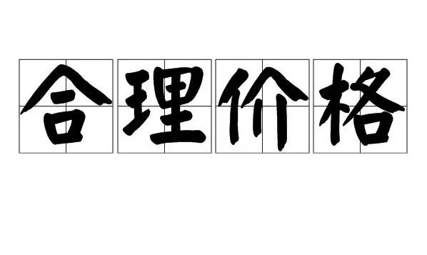 山西省消协向全社会发出中秋节消费倡议