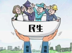 山西公开征集民生项目建议