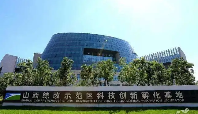 山西综改示范区“专精特新”产业园区项目集中开工