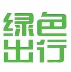 太原市绿色出行优惠券来啦