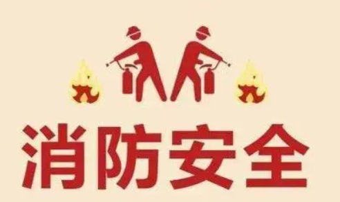 山西所有乡镇（街道）将成立消防安全委员会