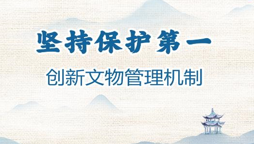 新时代山西省文物工作怎么干？一组海报带你了解！