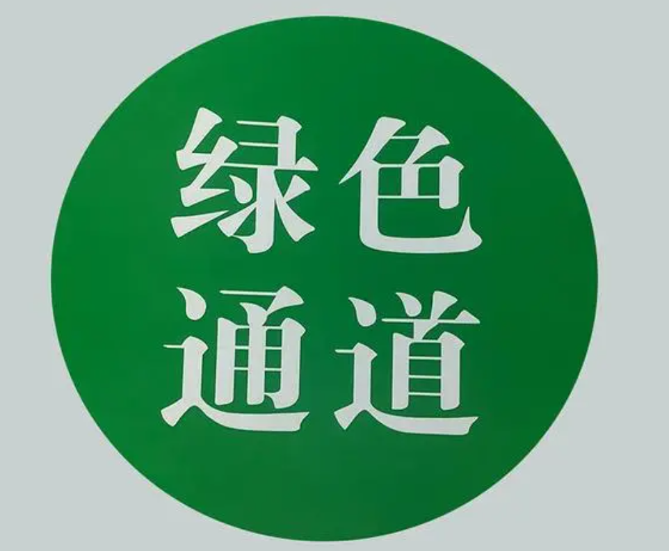 山西道路交通事故重伤员无差别急救绿色通道医院新增60家