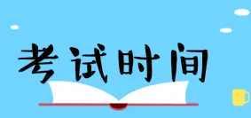 太原市中小学期末考试推迟 高三年级期末考试时间不变