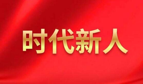 30人上榜，太原市发布2022年第四季“最美时代新人榜”